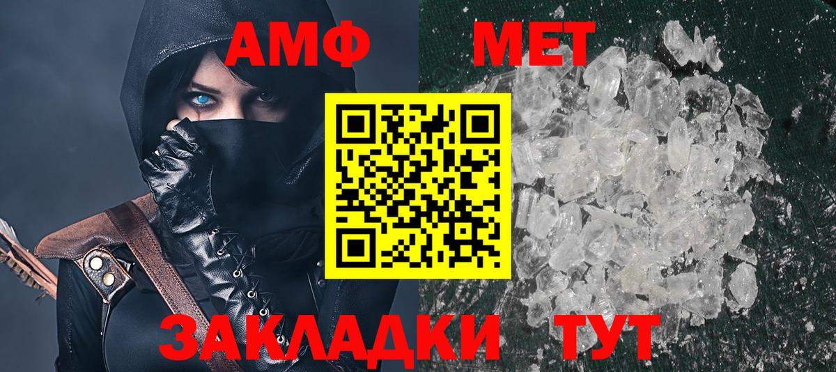 Амфетамин  АМФ 97%  Вход с VPN  Новоалександровск 