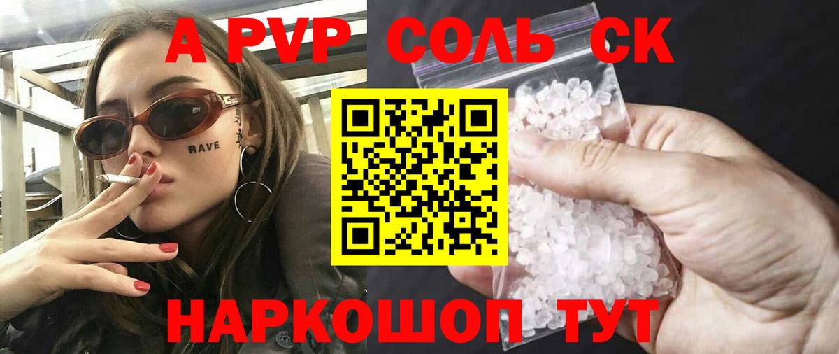 А ПВП СК Новоалександровск