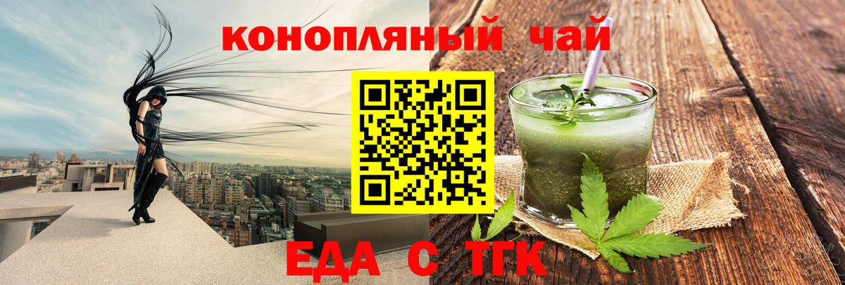 Печенье с ТГК конопля Новоалександровск