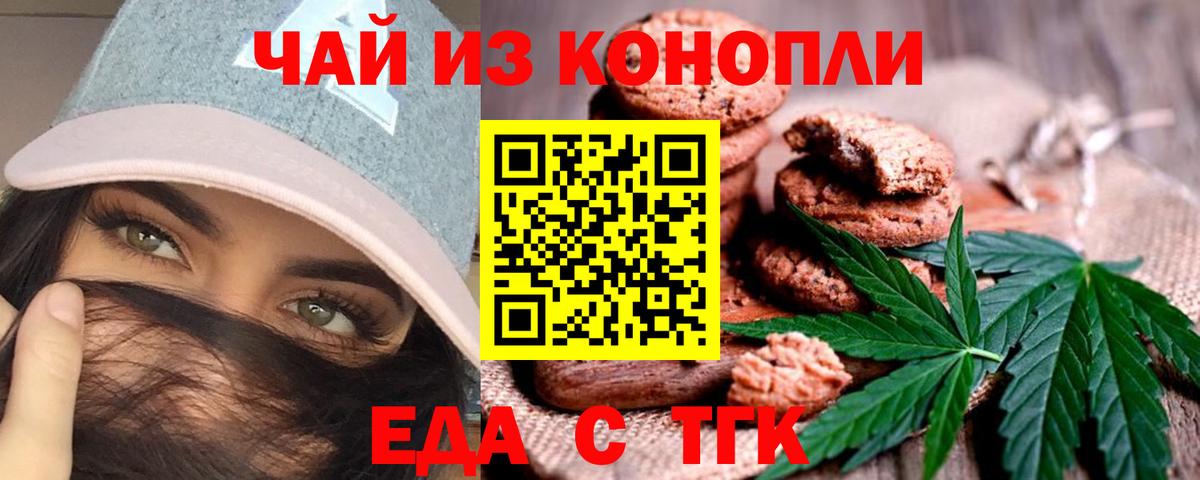 Cannafood конопля  Вход с VPN  Новоалександровск 