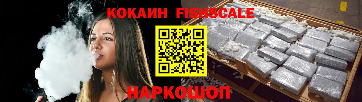 Кокаин Эквадор Новоалександровск
