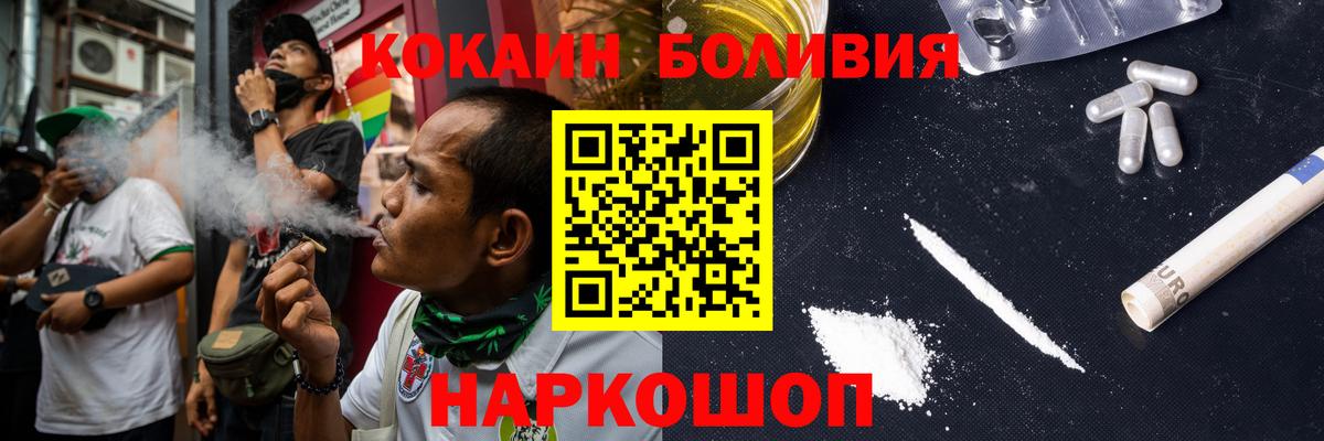КОКАИН 98%  Вход с VPN  Кокаин Эквадор  Новоалександровск 