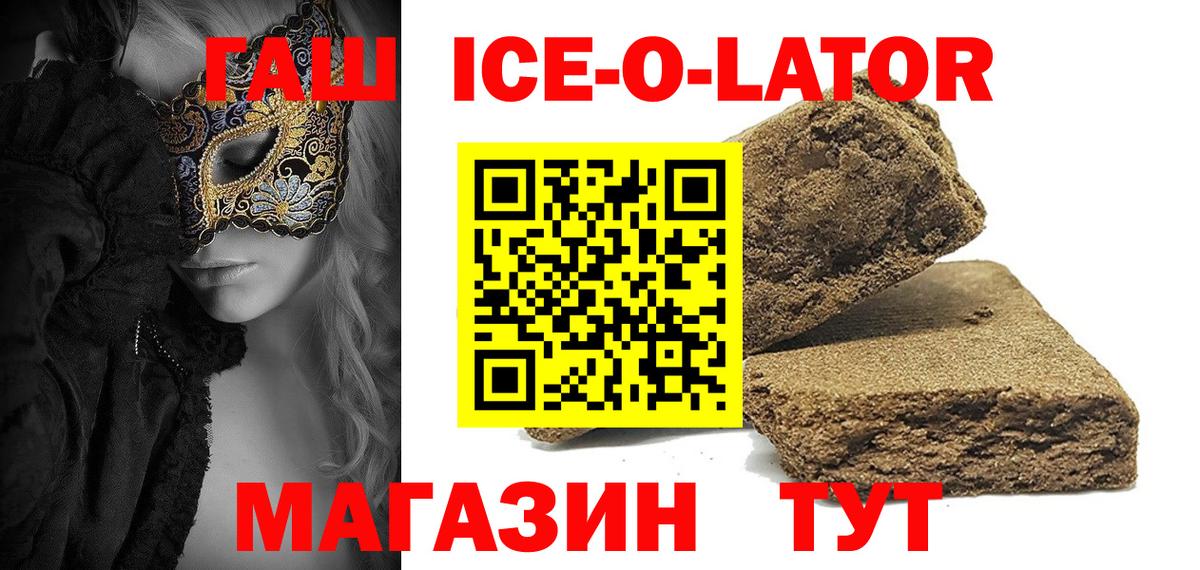 Новоалександровск  ГАШИШ индика сатива  Гашиш 40% ТГК  Вход с VPN 