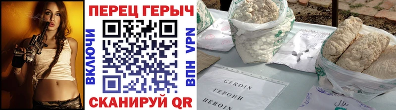 Героин гречка Новоалександровск