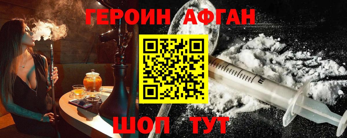 Новоалександровск  ГЕРОИН гречка  ГЕРОИН  Вход с VPN 