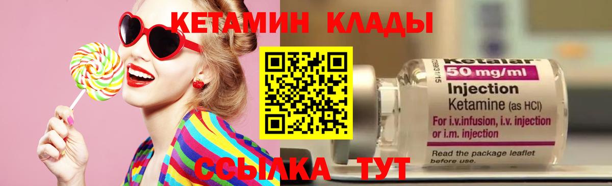 ссылка на мегу зеркало  Кетамин VHQ  Кетамин ketamine  Вход с VPN  Новоалександровск 