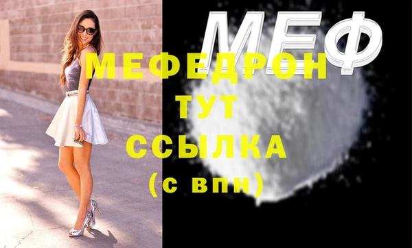 мефедрон мука Абинск