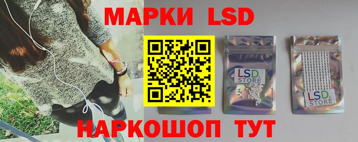 LSD-25 экстази кислота Новоалександровск
