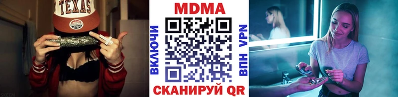 MDMA кристаллы  наркотики  Новоалександровск 