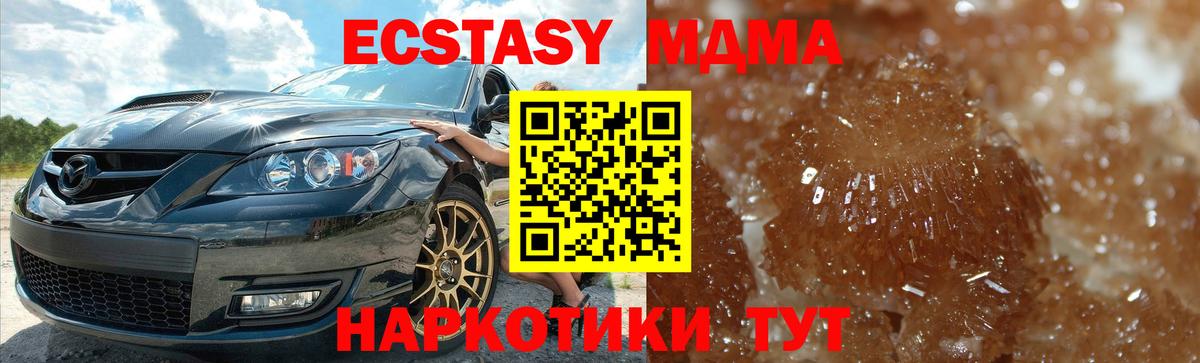 МДМА молли Новоалександровск