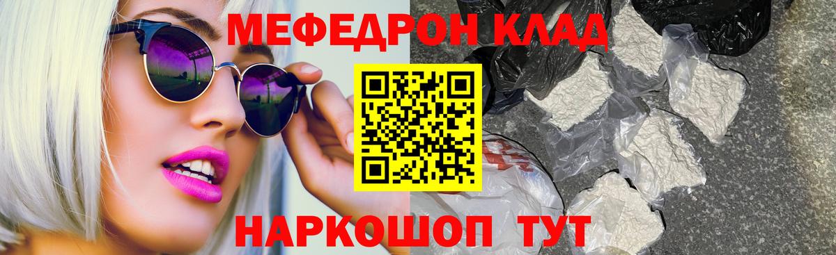 Меф мука  Меф  Новоалександровск  Вход с VPN 