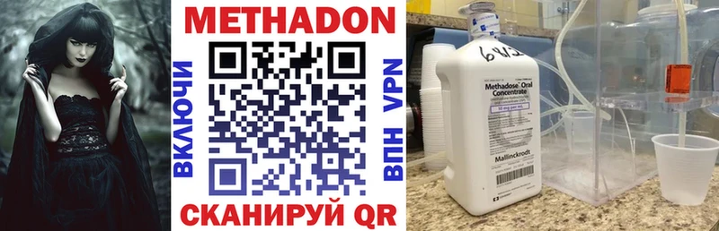 где купить   Новоалександровск  МЕТАДОН VHQ 
