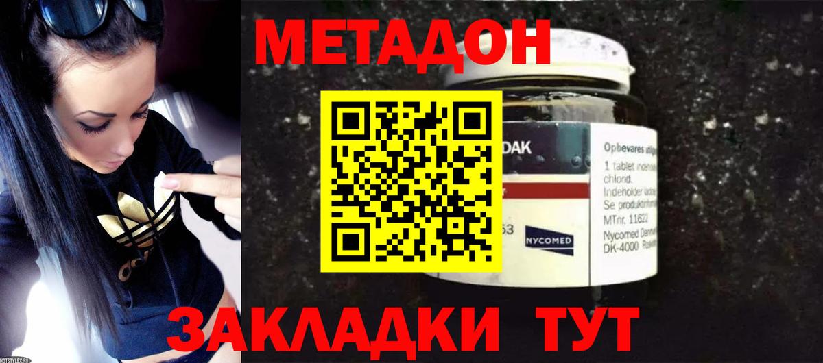 Новоалександровск  OMG ССЫЛКА  Метадон кристалл  Вход с VPN  МЕТАДОН мёд 