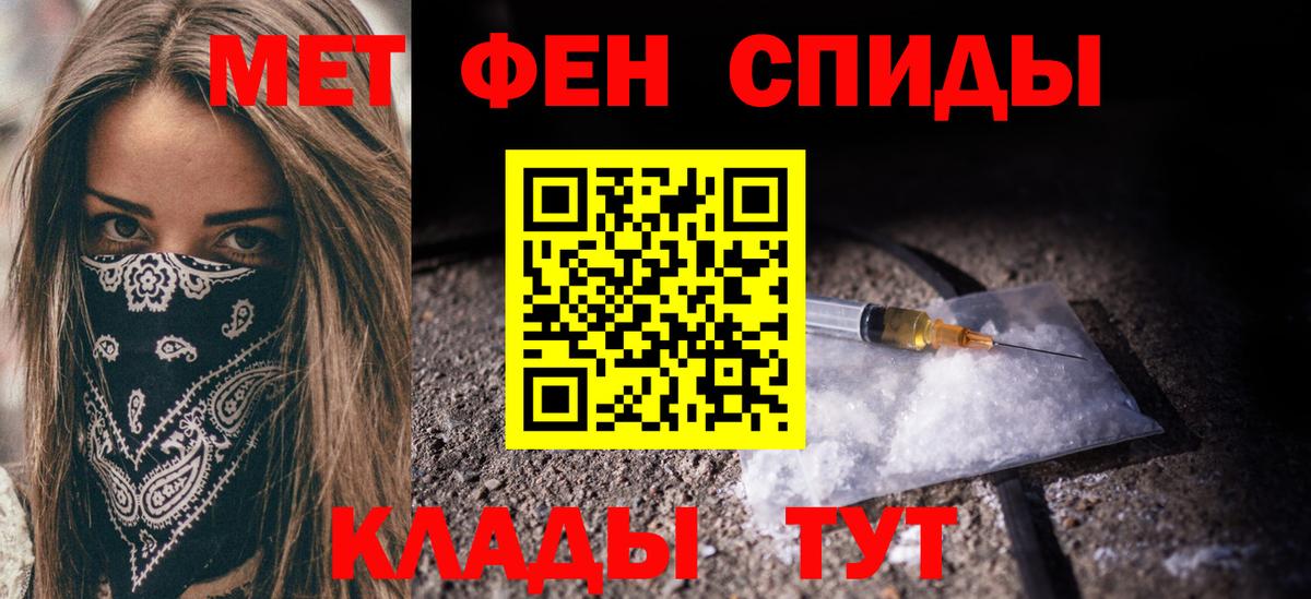 Метамфетамин Methamphetamine Новоалександровск