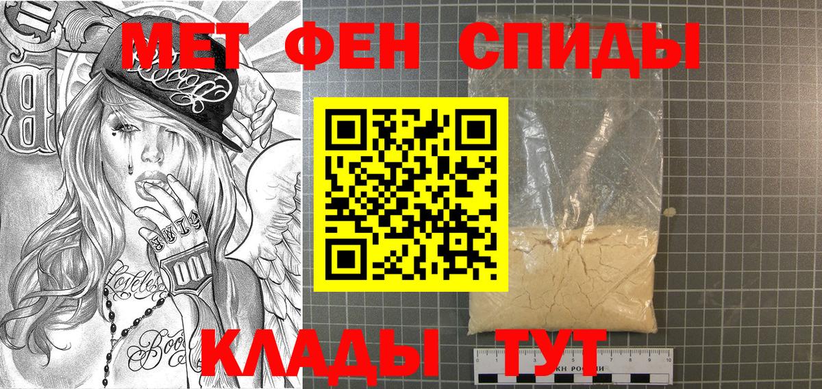 Первитин винт  Вход с VPN  Новоалександровск  Первитин винт 