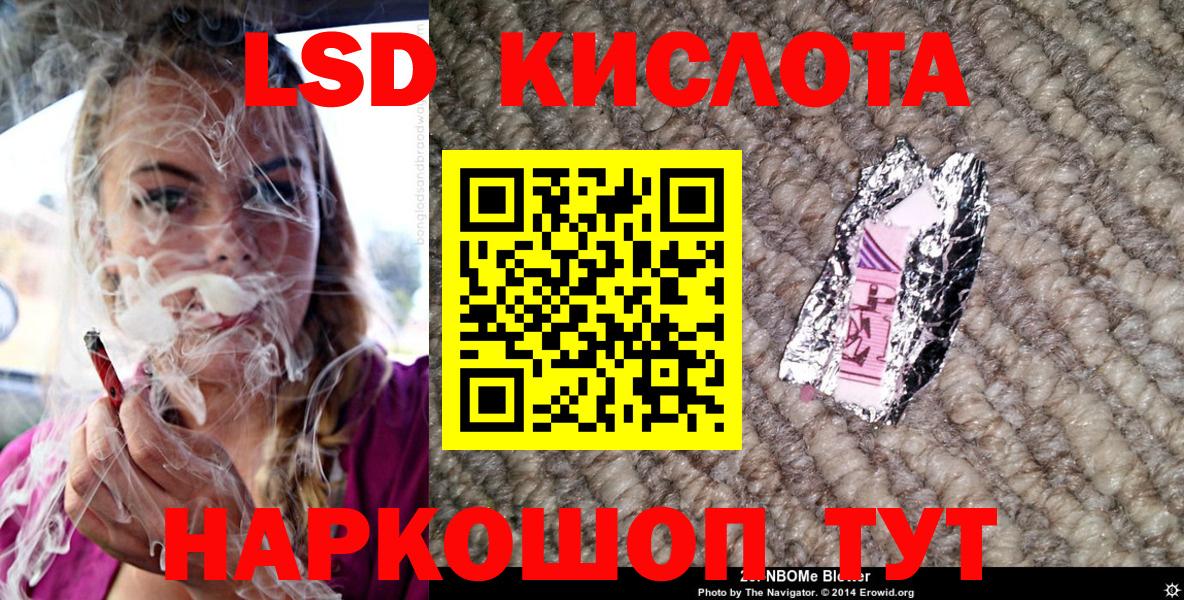 Наркотические марки 1,8мг Новоалександровск