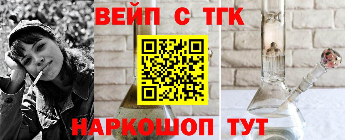 Новоалександровск  Дистиллят ТГК концентрат  продажа наркотиков  Вход с VPN 